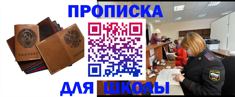 временная регистрация надежно в Златоусте